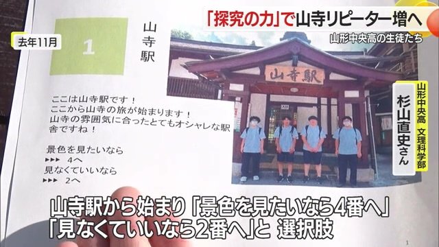 名所や土産物店のページにある質問に答えることで次の行き先が決まる仕組み