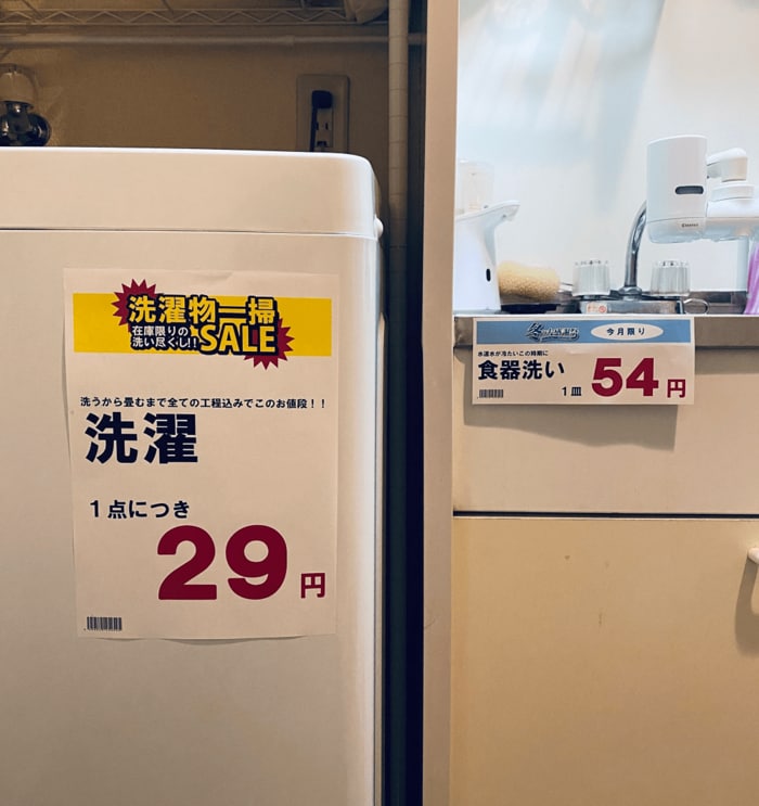 洗濯機、キッチンの洗い場に貼られた広告