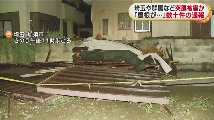 埼玉・加須市では、屋根が飛ばされたといった通報が15件も相次いだ(11日午後)