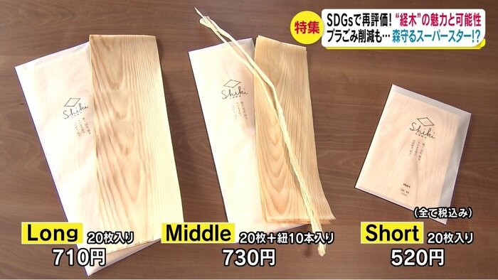 経木の製品