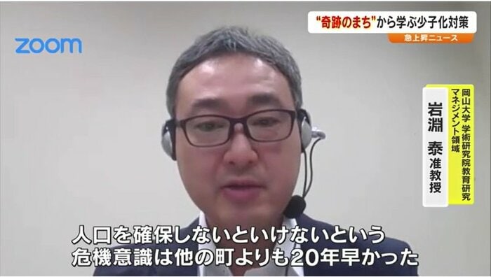 岡山大学学術研究院 教育研究マネジメント領域 岩淵泰准教授