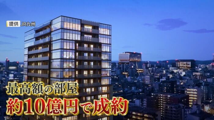 JR九州のタワーマンションは最も高額な部屋が10億円で成約