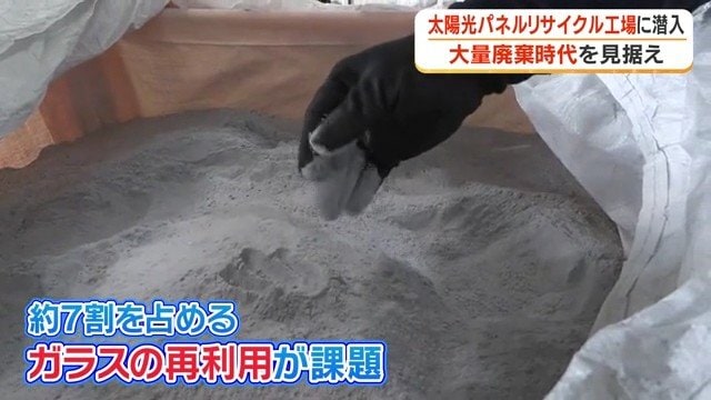 粉状のガラス