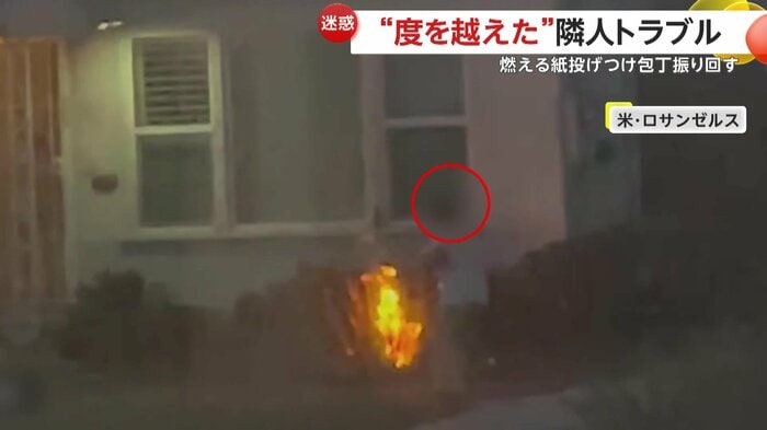 隣家に火をつけた紙くずを投げ込む女(Los Angeles County Sheriff's Department)