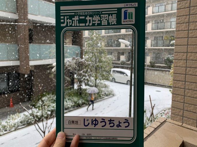 お気に入りの一つ「雪景色」