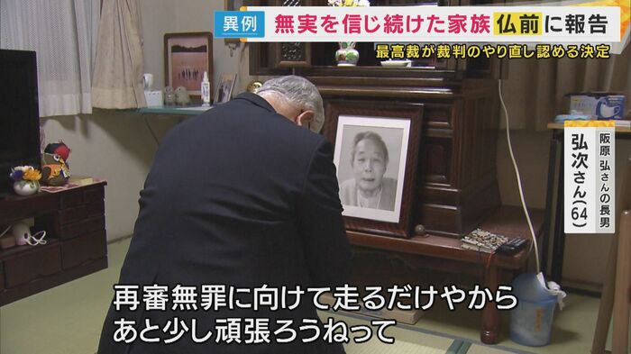 仏前に報告する弘次さん