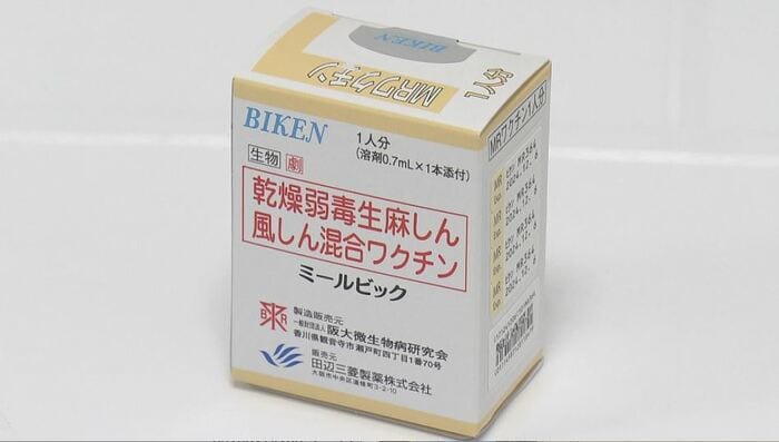 ワクチン