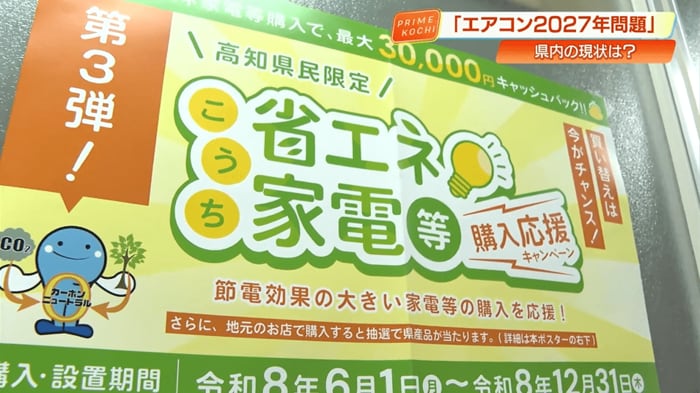購入金額の一部を補助するキャンペーンを開始