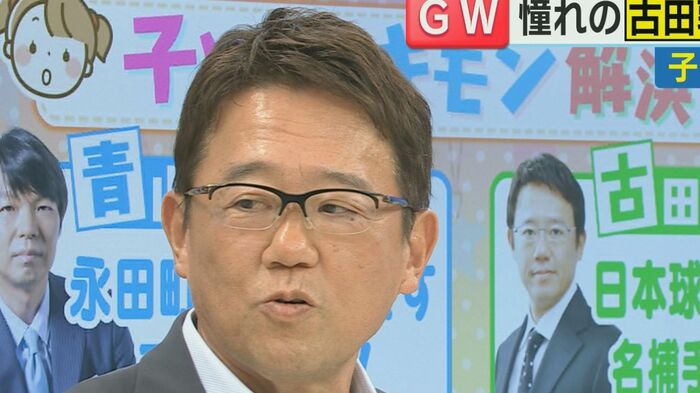 古田さん( 関西テレビ「旬感LIVE とれたてっ!」より)