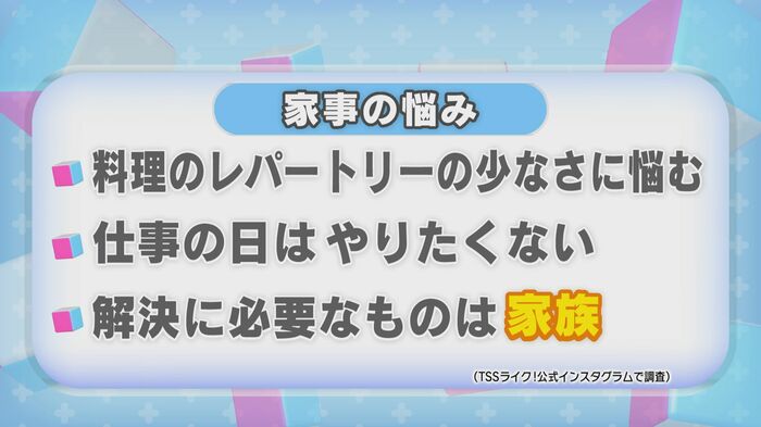 テレビ新広島「TSSライク！」の公式インスタグラムより