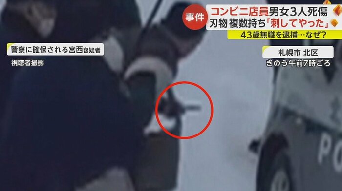 容疑者は刃物のような物(赤い丸印)を握っている