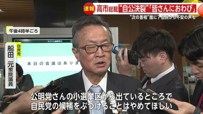 船田元 衆院議員