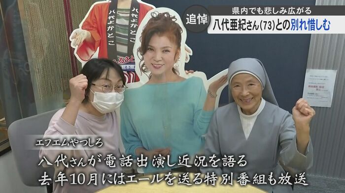 療養中の八代さんへエールを送ったラジオ番組「だいじょうぶ大作戦」