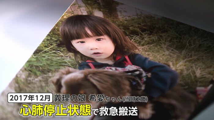 2017年12月に心肺停止で救急搬送された希愛ちゃんは7日後に亡くなった