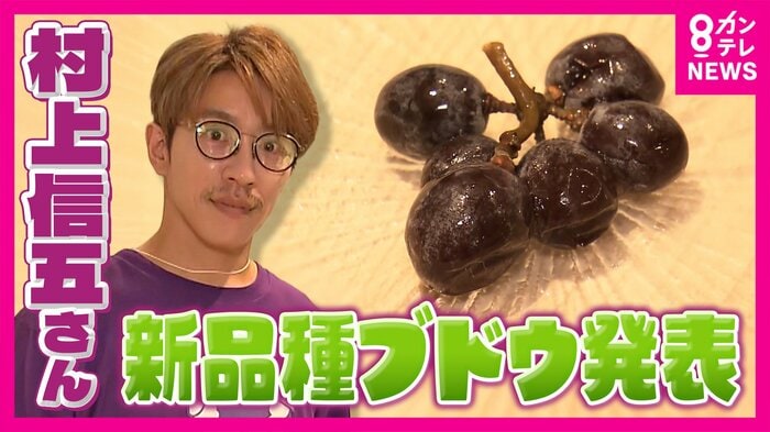 村上信五さん