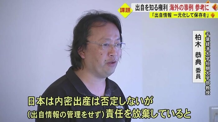 千葉経済大学短期大学部教授・柏木恭典委員