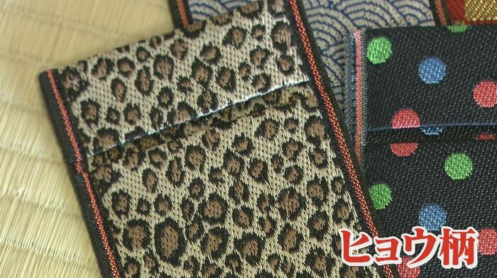 ヒョウ柄の「畳の縁」で作られたグッズ