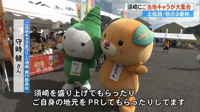 モーリーズ モリスケ(左)とみきゃん(右)