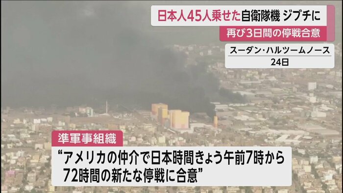 正規軍と準軍事組織が、激しい戦闘を続けているスーダン