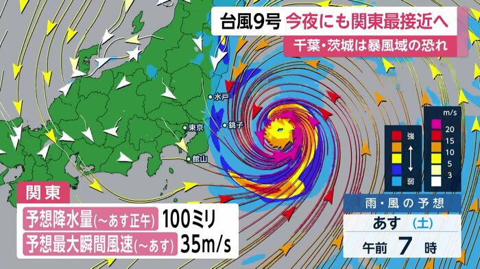 2日(土)午前7時予想