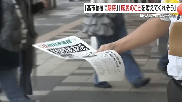 南日本新聞が号外を配布(10月21日 鹿児島市天文館)