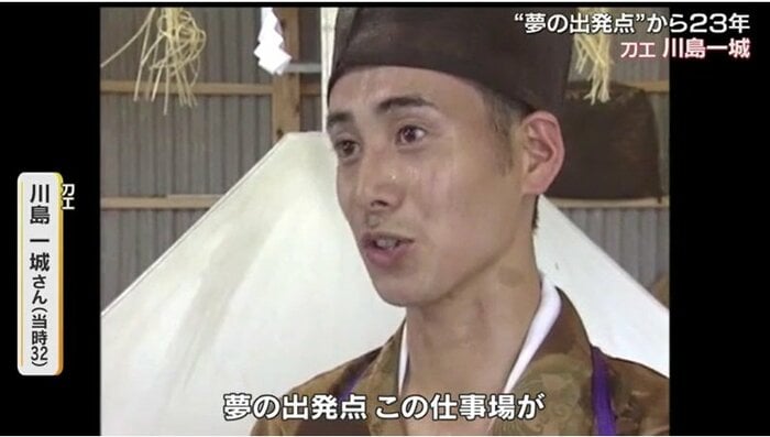 川島一城さん(当時32歳)