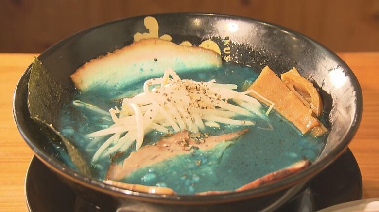 インパクト大の「青のとんこつ」 SNSで話題も勇気がいる…豊田市のラーメン店　色の素は“企業秘密”【愛知発】｜FNNプライムオンライン