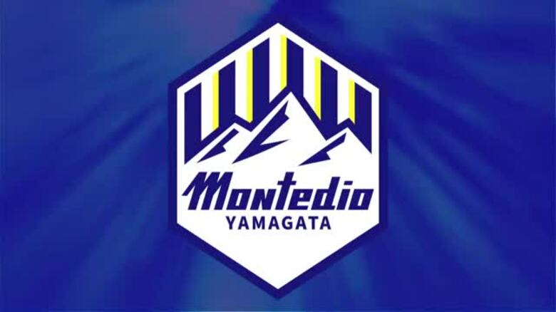 【モンテディオ山形】アウェイで新潟に1対0敗退・シュート14本もゴールネット揺らせず　今季初の連敗｜FNNプライムオンライン