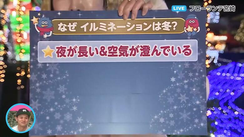 イルミネーションが冬の風物詩である3つの理由を気象予報士が解説　カギは「夜の長さ」と「空気の乾燥」｜FNNプライムオンライン