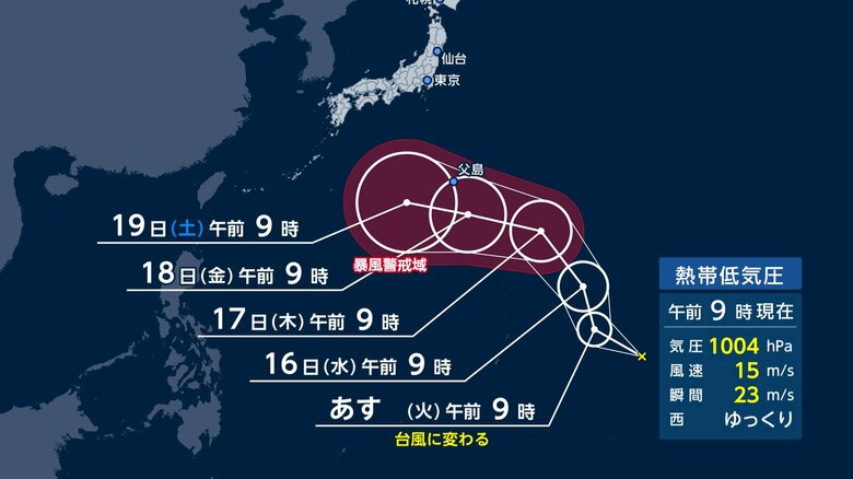 【台風情報】“台風のたまご”から新たな台風発生へ　シルバーウィークの旅行やレジャーに影響の可能性も｜FNNプライムオンライン
