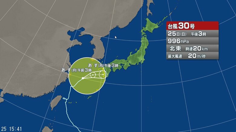 【台風情報】台風30号の進路予想と影響 前線の活動が活発に 西日本から東日本では大雨の恐れ 関東甲信200ミリ、四国250ミリ、九州北部200ミリなど(25日午後6時からの24時間予想降水量 多い所で)|FNNプライムオンライン