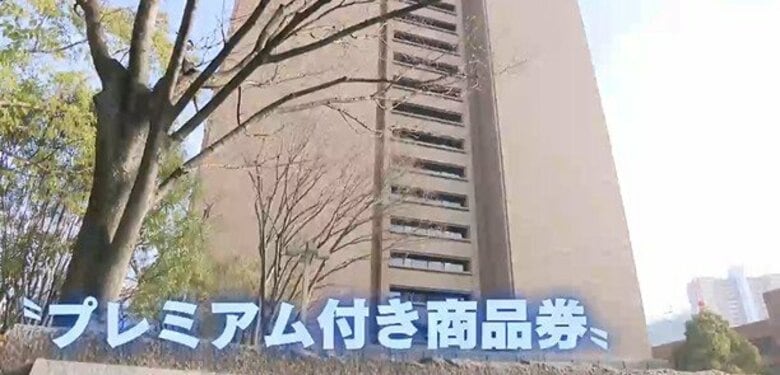 『プレミアム付き商品券』広島市議会が可決　最大１万円の自己負担で１万５千円分の商品券｜FNNプライムオンライン