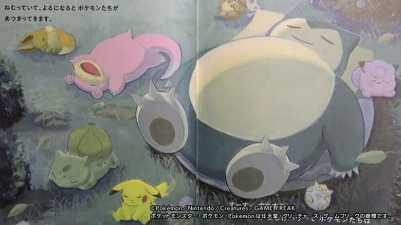 ポケモン絵本「カビゴンのゆめ」制作　鹿児島の絵本作家・しおみつさちかが 語る創作の裏側 ｜FNNプライムオンライン