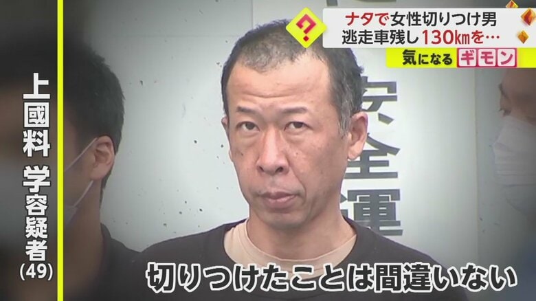 【容疑者の表情】熊本・八代市殺人未遂事件　現場から130km離れた自宅で逮捕「凶器は山に捨てた」　鹿児島・鹿屋｜FNNプライムオンライン
