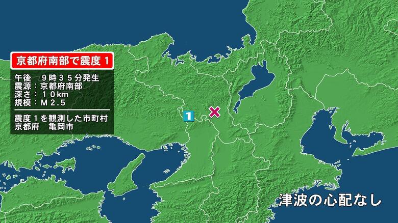 京都府で最大震度1の地震　京都府・亀岡市｜FNNプライムオンライン