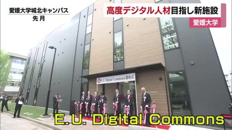 デジタル人材の育成へ　愛媛大学に新施設　高性能ＡＩサーバー整備　社会人のリスキリング講座も【愛媛】｜FNNプライムオンライン