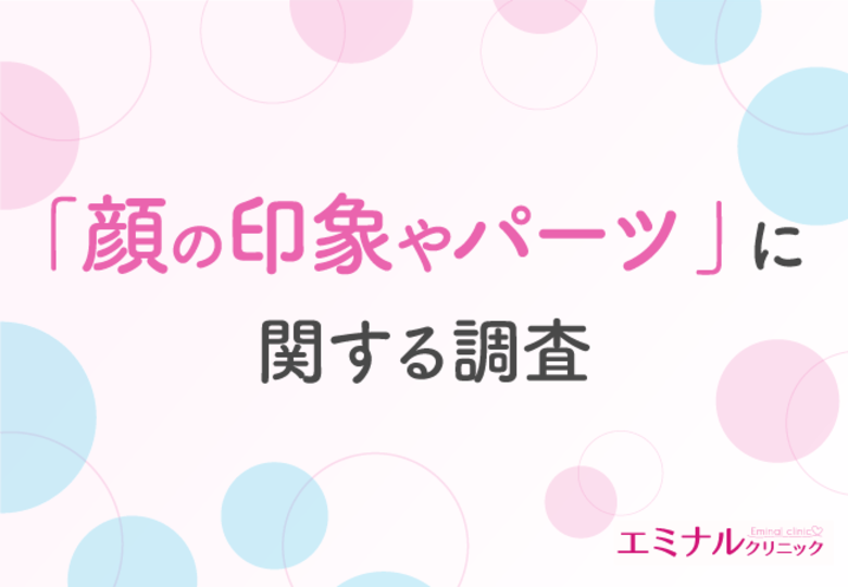 顔の印象を大きく左右する「毛の処理」 面倒な自己処理から解放される顔脱毛のメリットとは?