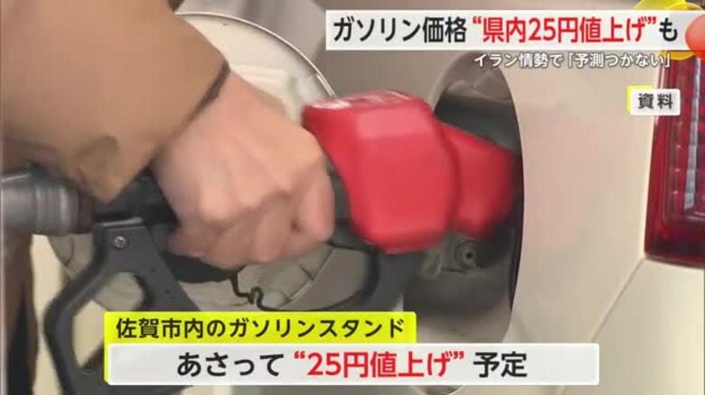 佐賀市で「25円値上げ」も…ガソリン価格が大幅上昇か　関係者「予測つかない」【佐賀県】｜FNNプライムオンライン