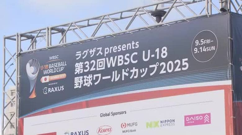 U18野球ワールドカップ開幕！若き侍ジャパン白星発進 イタリアに4-1で勝利 沖尚末吉きょう先発｜FNNプライムオンライン