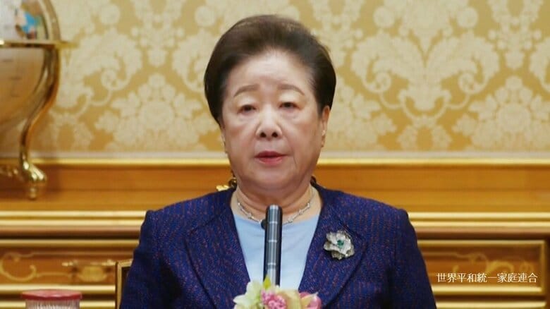 旧統一教会・韓鶴子総裁が入院　韓国前大統領夫人を巡る疑惑で出頭要請｜FNNプライムオンライン