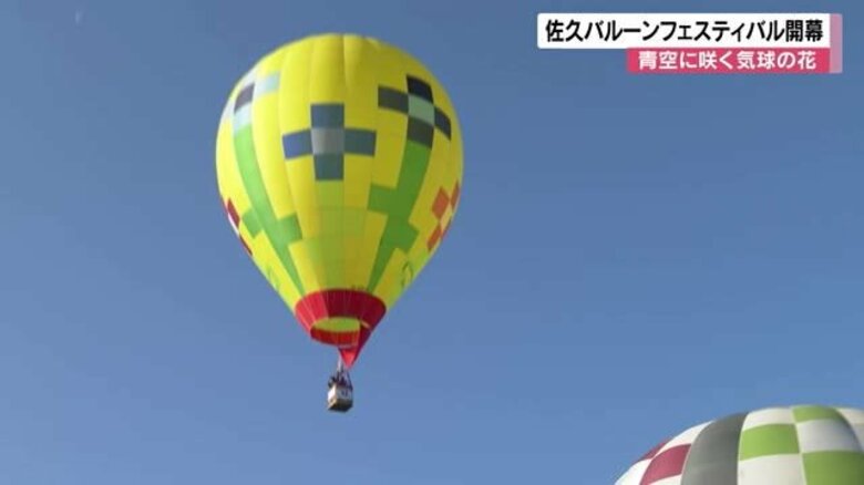 青空に気球の花　バルーンフェスティバル開幕　5月5日まで　33万人の来場見込む｜FNNプライムオンライン