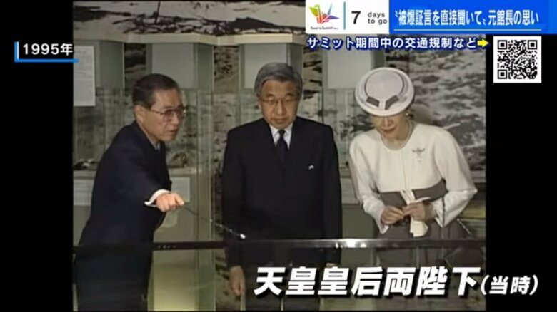 サミット各国首脳に広島 原爆資料館 元館長が望むのは「被爆者の証言を直接聞くこと」 自身も過酷な被爆体験｜FNNプライムオンライン