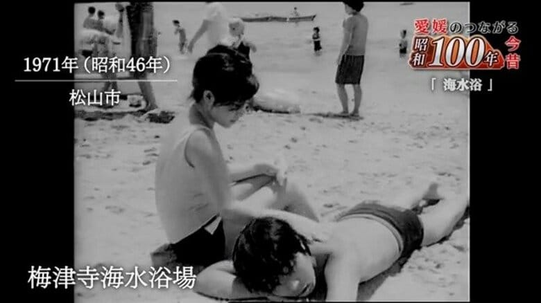 シーズンを迎える「海水浴」　愛媛の夏の浜辺は今も昔も大賑わい！シリーズ「愛媛の昭和１００年」｜FNNプライムオンライン