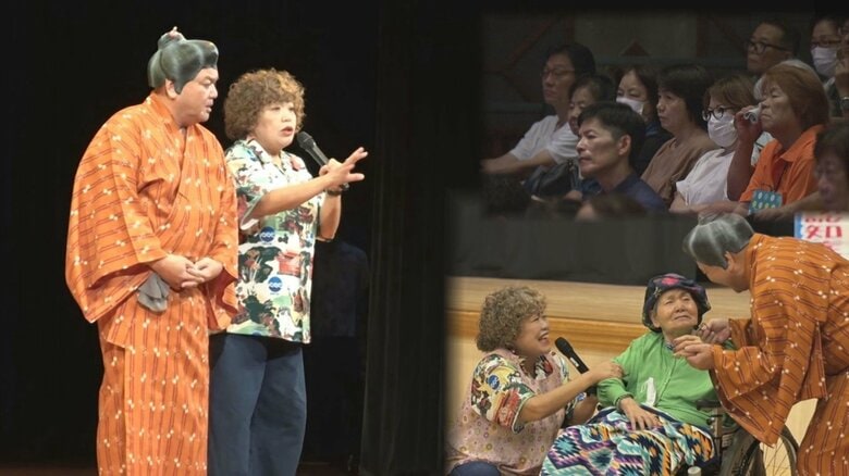 「笑いに変えた介護の記憶」喜舎場泉さんが語る認知症との闘い、絶望から救った姪の言葉｜FNNプライムオンライン