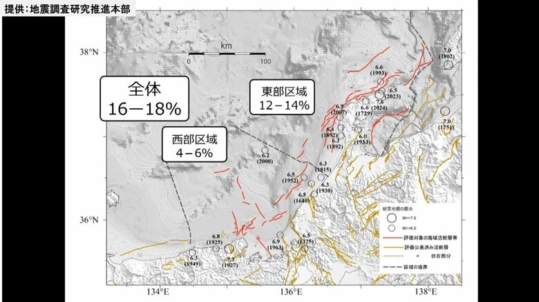 【速報】今後30年以内にM7以上の地震発生確率、兵庫～富山北方沖の海域活断層23カ所で16～18％　地震調査委「非常に高い数字。私たちが生きているうちに起きても何の不思議もない」｜FNNプライムオンライン