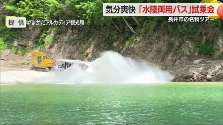 すでに1000人以上が予約　水陸両用バスで湖にザブーン！　大迫力の体験と景色が楽しめる人気ツアー【山形発】｜FNNプライムオンライン