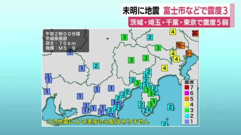 未明に地震　関東で震度5弱　静岡県内でも富士市などで震度3　広い範囲で震度2から1　県内に目立った被害なし｜FNNプライムオンライン