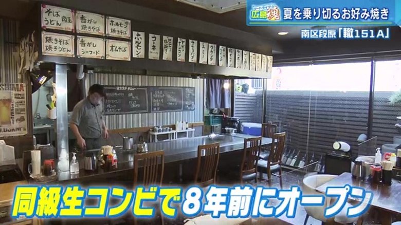 オープンは8年前