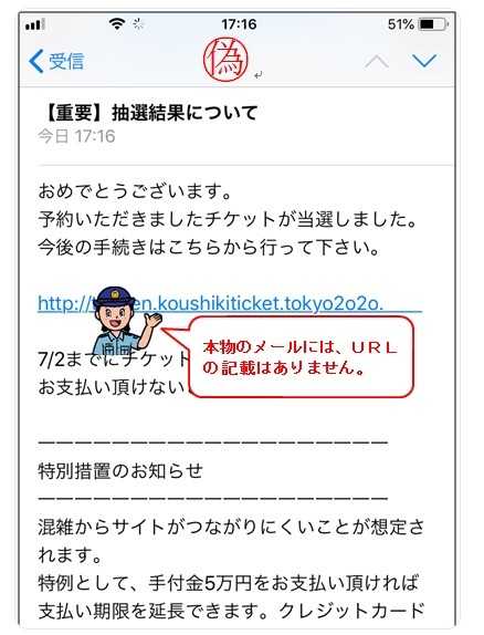 警視庁サイバーセキュリティ対策本部 公式アカウント(@MPD_cybersec)より