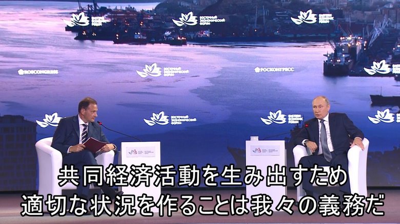 ロシア主催の国際会議「東方経済フォーラム」